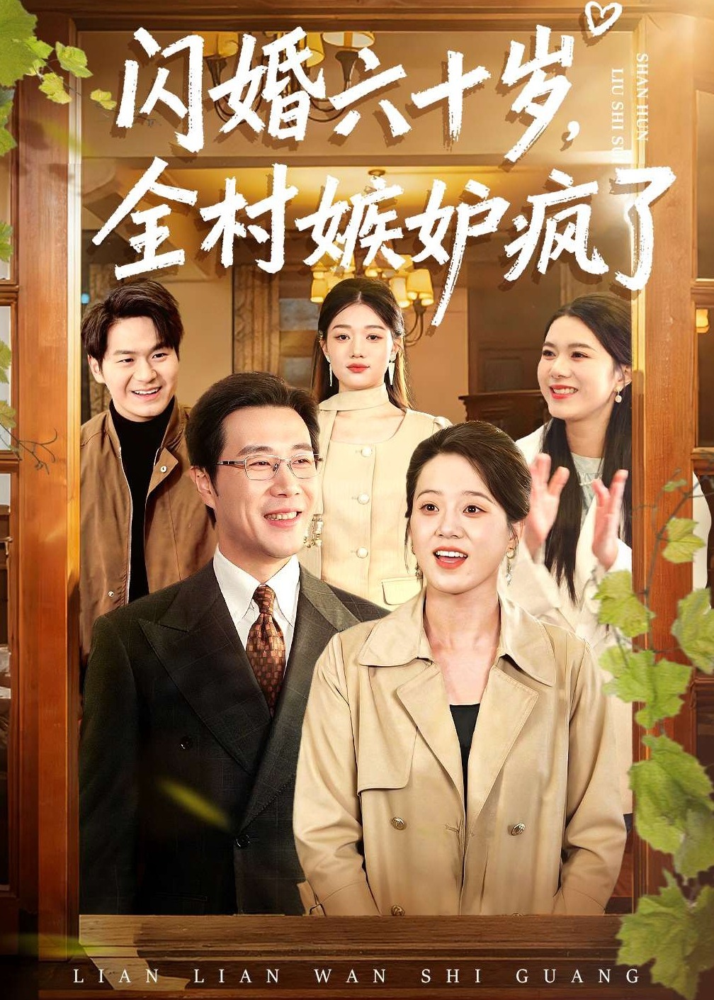 你被护肝排毒谎言视频中文有码