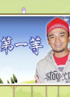 你还在被打通淤堵谎言壳上有码